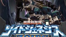 ZOIDS GENESIS episodes 3