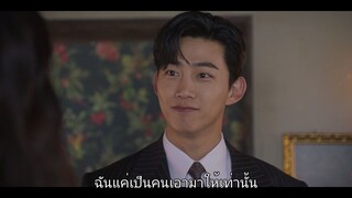 จังหวะหัวใจ นายแวมไพร์ Ep10