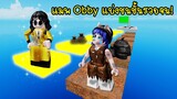 แมพกระโดด Obby ที่แบ่งชนชั้นรวยกับจน! | Roblox Rich or Poor Obby
