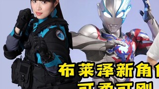 ตัวละครใหม่ของ Ultraman Blaze ได้รับการเปิดเผยแล้ว และเธอเป็นอีกหนึ่งสมาชิกในทีมหญิงที่มีความสามารถม