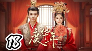 The Princess Royal - Episode 18 [2024] [Chinese]