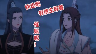 天官赐福：两位绝境鬼王相遇，一个童装一个女装，内心戏不要太足