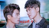 Beloved Enemy HD EP4 พากย์ไทย