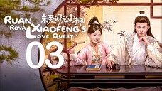 EP3 Ruan Xiaofeng's Royal Love Quest (2025)