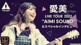 Aimi Live Tour - 2022 - AIMI SOUND - Final Tokyo
