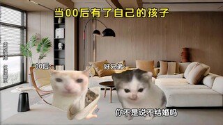 当00后有了自己的孩子