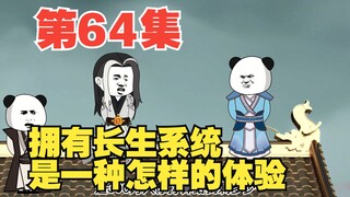 第64集三百万人的命运，再回西洲傲雪红梅