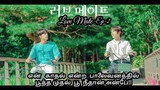 Love Mate-Ep-2-Reviewed in tamil.. Korean BL drama explained in tamil..