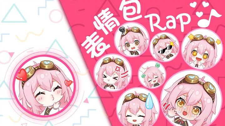 Taffy’s b-station personalized dress-up emoticon rap!