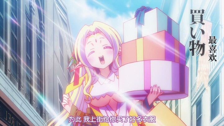 [游戏人生SP短片][NO GAME NO LIFE][SP4][GB][720P]