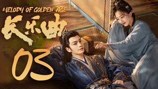 🇨🇳EP3 Melody of Golden Age (2024) [SUBS from MangoTV]