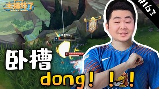 主播炸了素材库163：阿彬急中生智洞主式逃生 大司马活佛圣僧慈悲为怀