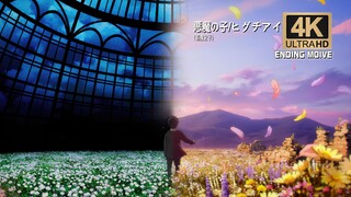 『进击的巨人 最终季』-悪魔の子(恶魔之子)/ヒグチアイ—【4K60FPS】无字幕动画纯享