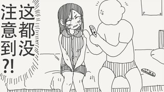 这都没发现我是女孩子吗