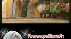 ศึกเทพยุทธ์มังกรฟ้า