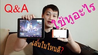 Pubg 📲 Q&A ตอบทุกคำถามที่ถามกันเข้ามาบ่อยๆ