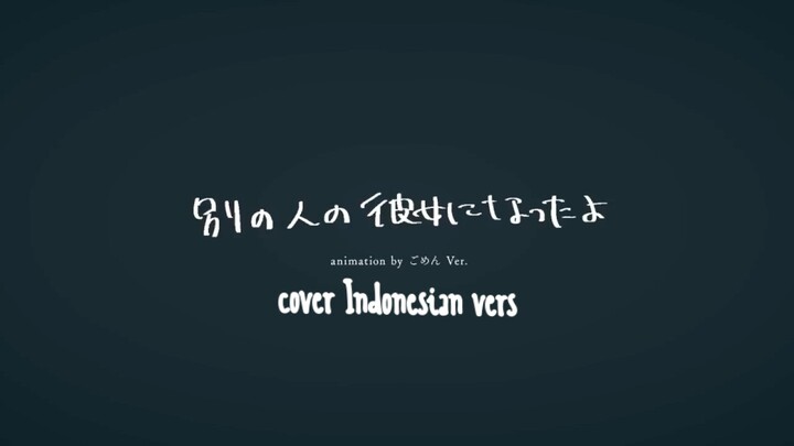 wacci -別の人の彼女になったよ/cover by nay (Indonesian vers) with Music Video