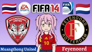 Miyako FIFA 14 | Muangthong United VS Feyenoord