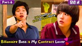 Part-6 | Billionaire💲Boss is My Fake 💕Contract Lover | Hate to Love | Korean Drama Explain in Hindi