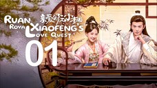 EP1 Ruan Xiaofeng's Royal Love Quest (2025)