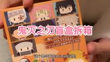 [Kimetsu no Yaiba blind box unboxing] Video unboxing kotak buta periferal Demon Slayer Jepang, harap