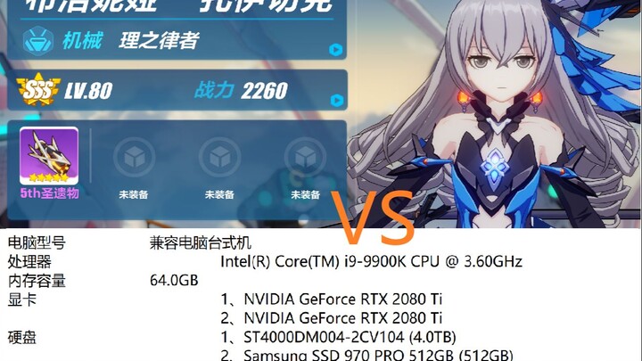 [Honkai Impact 3] Can a 50,000-yuan computer withstand frame-dropping cannons?