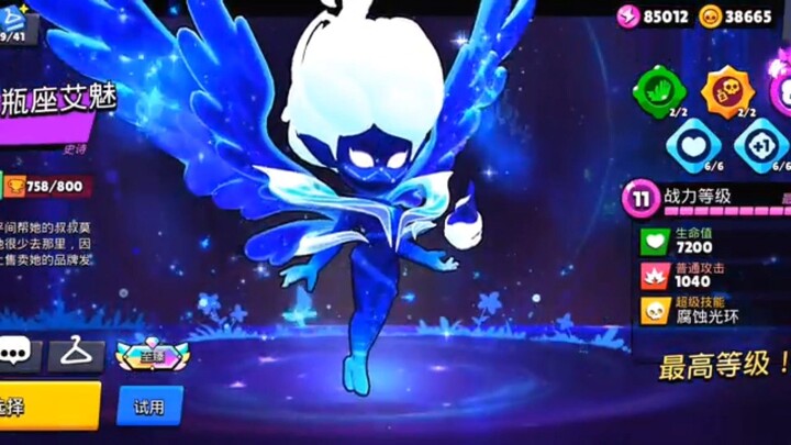 angel emz