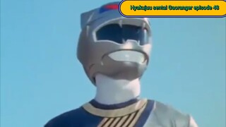 Gaoranger episode 48