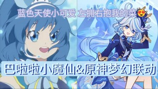 芙宁娜，但是凌美琪声线