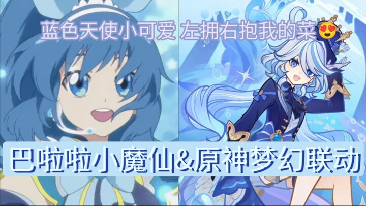 芙宁娜，但是凌美琪声线