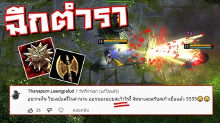 หวดมันมือ!! ออกของตีทุกช่อง(โคตรแรงเลย!) : Witch Slayer