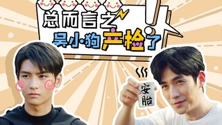 【重启/瓶邪】bref.5 总而言之，吴邪有喜了（哥嫂生四个梗|生子自行避雷）