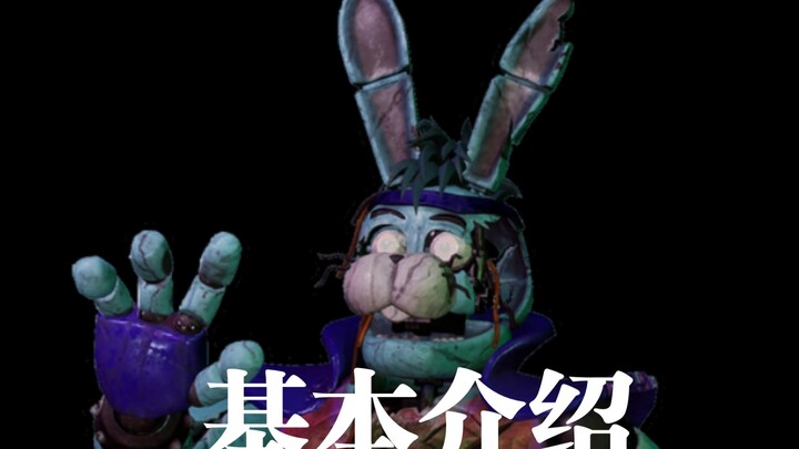 FNAF安全漏洞人物“Glamrock Bonnie”摇滚邦尼 人物基本信息信息介绍