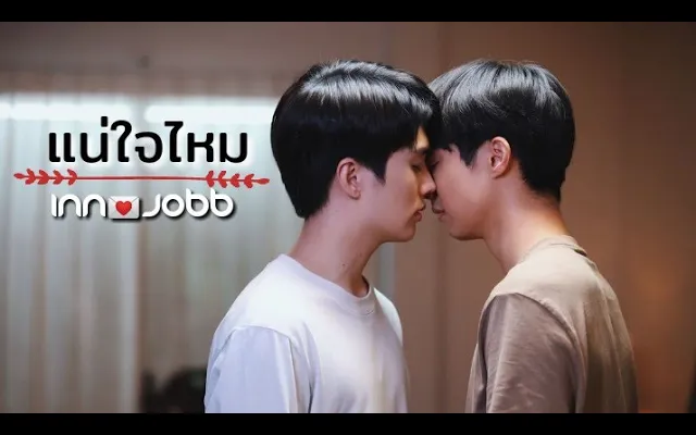 Inn&Job อินจ็อบ จ๊อบอิน