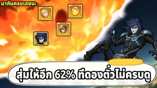 สุ่มอัศวินจักรกล จะสุ่มแต่ตั๋วไม่ครบมาดูคลิปนี้ | ONE PUNCH MAN