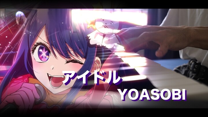 [ ピアノ] アイドル / YOASOBI - 推しの子 OP (TV Size)