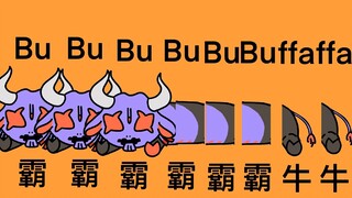 【假面骑士极狐/手书】BUFFABUFFA(LOLO)霸牛牛