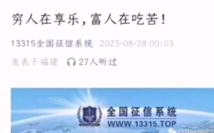 美文欣赏《穷人在享乐，富人在吃苦》