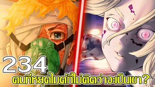 โตเกียว รีเวนเจอร์ - 234 คนที่หยุดไมค์กี้ไม่คิดว่าจะเป็นเขา? (92 98 CHANNEL) - tokyo revengers