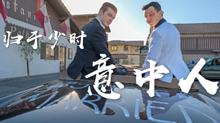 【GALLAVICH】【S1-S10】十年羁绊，归于少时意中人