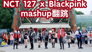 【孙子团欢乐谷路演】NCT127 x Blackpink联合舞蹈mashup翻跳 (Kpop in public成都欢乐谷共享舞台）