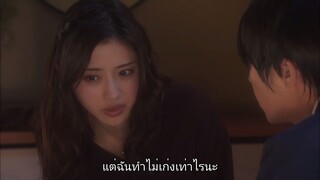 เมื่อคุณพระมาตกหลุมรักฉัน EP4