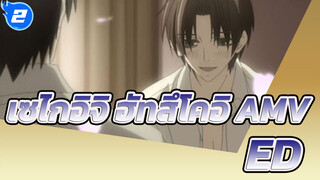 [เซไกอิจิ ฮัทสึโคอิ AMV] S1 ED (ภาษาจีน & ภาษาญี่ปุ่น)_2