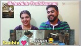 Maheshinte Prathikaaram Scene 3 Reaction| Fahadh Faasil| Soubin Shahir| Dileesh pothan |Bijibal|