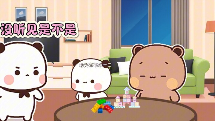 Đường Đường bị lừa