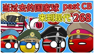 苏维埃乌克兰：似呐脆【过去的国家球268】