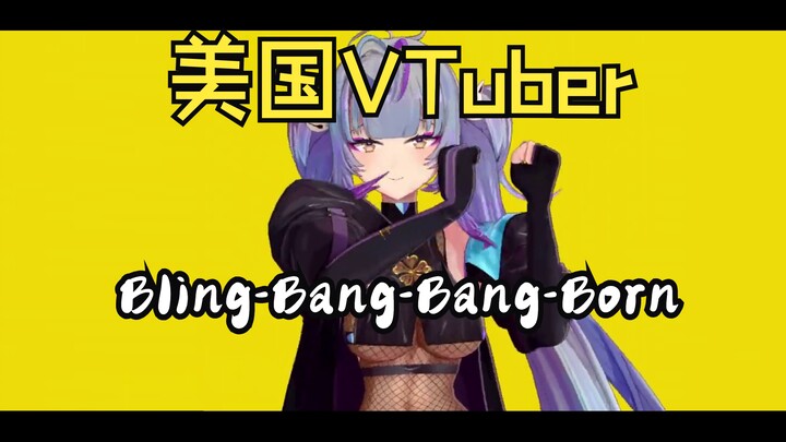 最摇的魔法使？3D翻跳Bling-Bang-Bang-Born / Creepy Nuts 物理魔法使马修【Yae Yugiri】