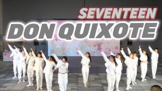 DON QUIXOTE封神 ｜ 粉随正主为爱出征翻跳13人版堂吉诃德！