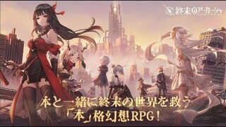 終末のアーカーシャ (Early Access) [ Android APK iOS ] Gameplay