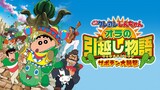 Crayon Shin-Chan: My Moving Story! Cactus Large Attack (2015) | Dubbing Indonesia
